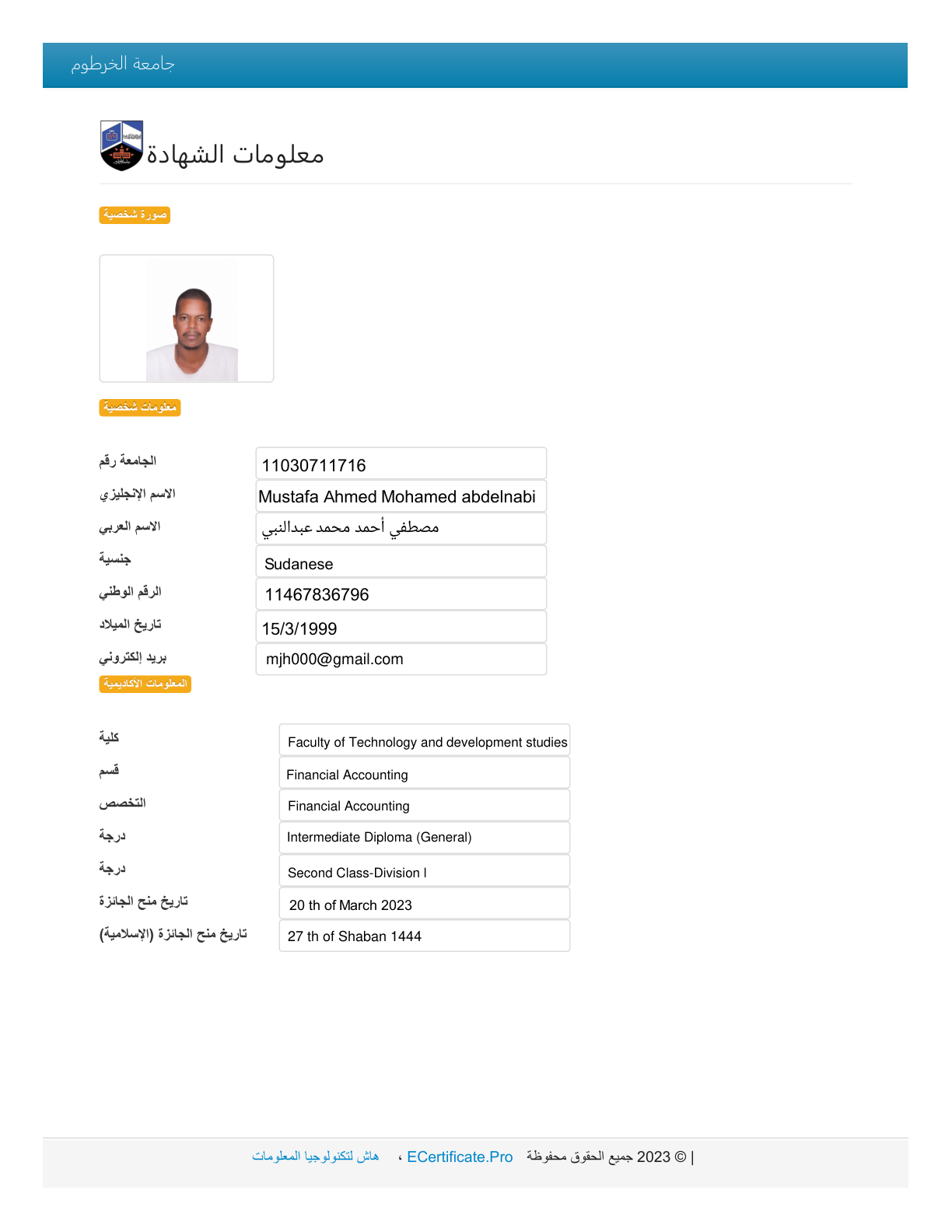 Certificate Verification